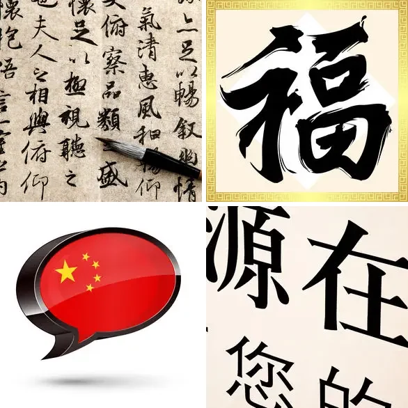 4 images 1 mot 8 lettres : solution MANDARIN
